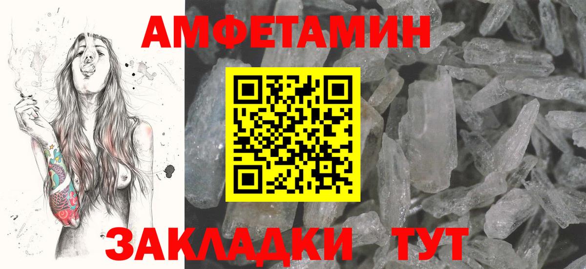Амфетамин  даркнет официальный сайт  Сызрань  АМФ Premium  Вход с VPN 