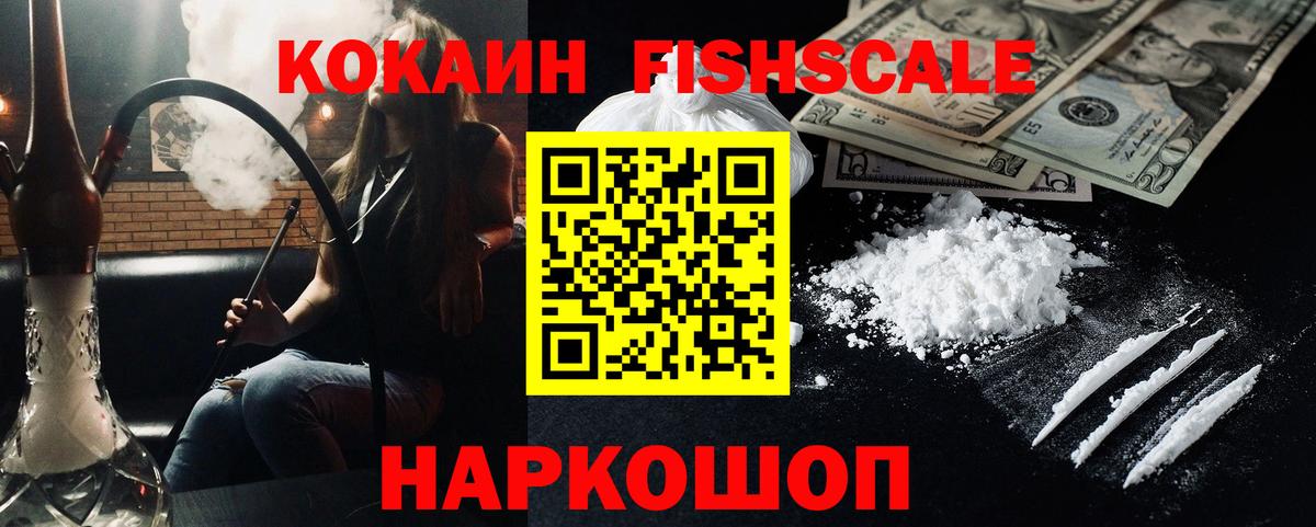 Сызрань  COCAIN VHQ  Вход с VPN 