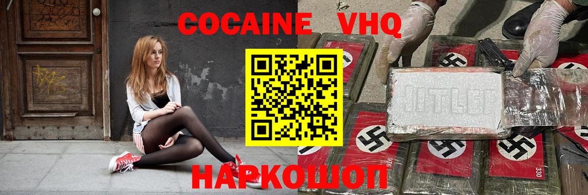 КОКАИН Перу Сызрань