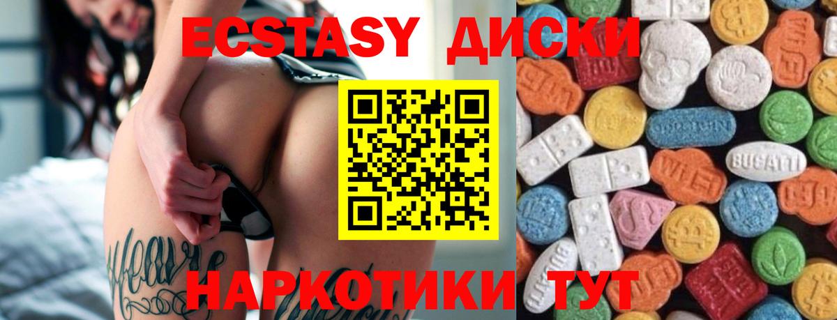 Экстази 99% Сызрань