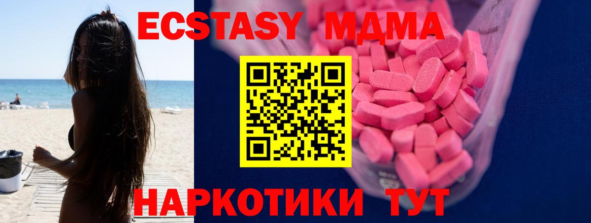 ЭКСТАЗИ 99%  Экстази  Ecstasy TESLA  Сызрань  Вход с VPN 