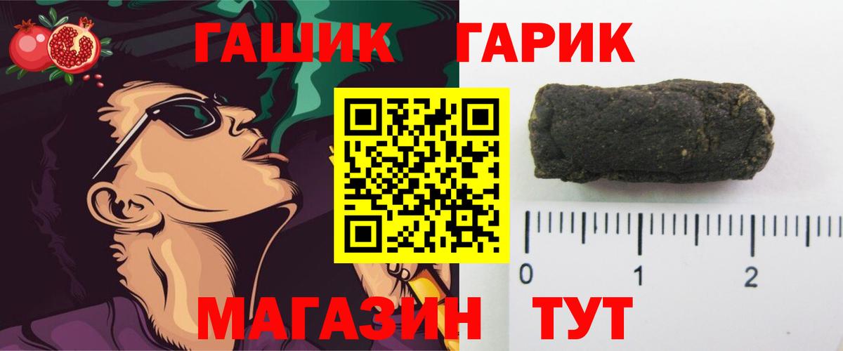 ГАШИШ хэш Сызрань
