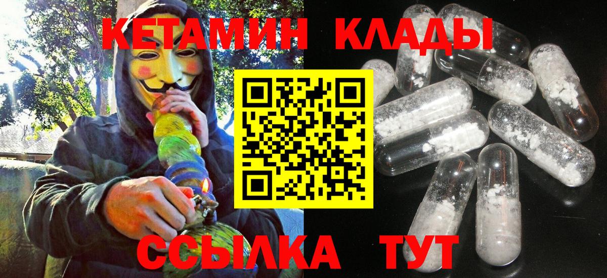 Сызрань  КЕТАМИН ketamine  КЕТАМИН VHQ  Вход с VPN 