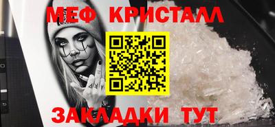 мефедрон VHQ Можайск