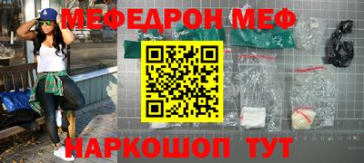 мефедрон VHQ Можайск