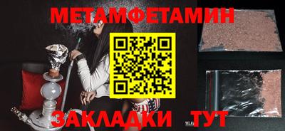первитин Можга