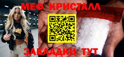 мефедрон VHQ Можайск