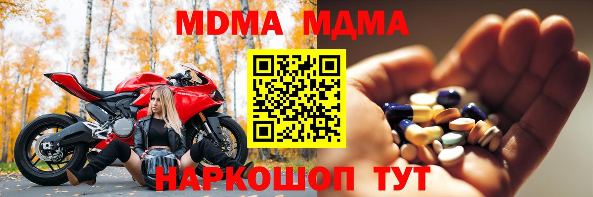 MDMA кристаллы  МДМА VHQ  Сызрань  Вход с VPN 