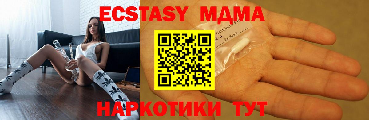 MDMA Molly Сызрань