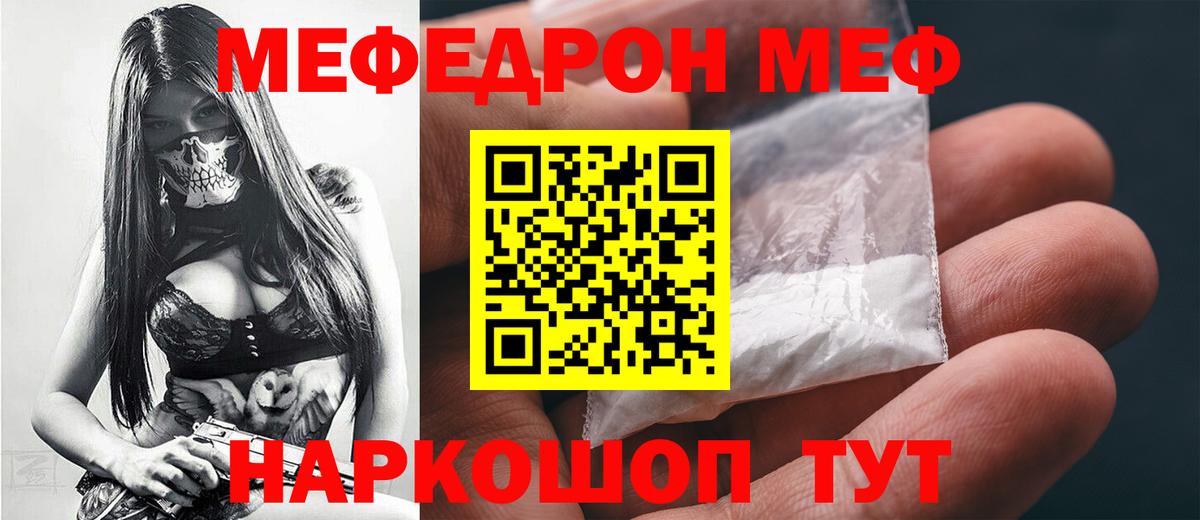 Мефедрон  Вход с VPN  Сызрань  МЕФ мука  МЕФ мяу мяу  Мефедрон 