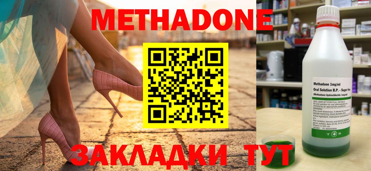 Метадон кристалл  Вход с VPN  Сызрань 