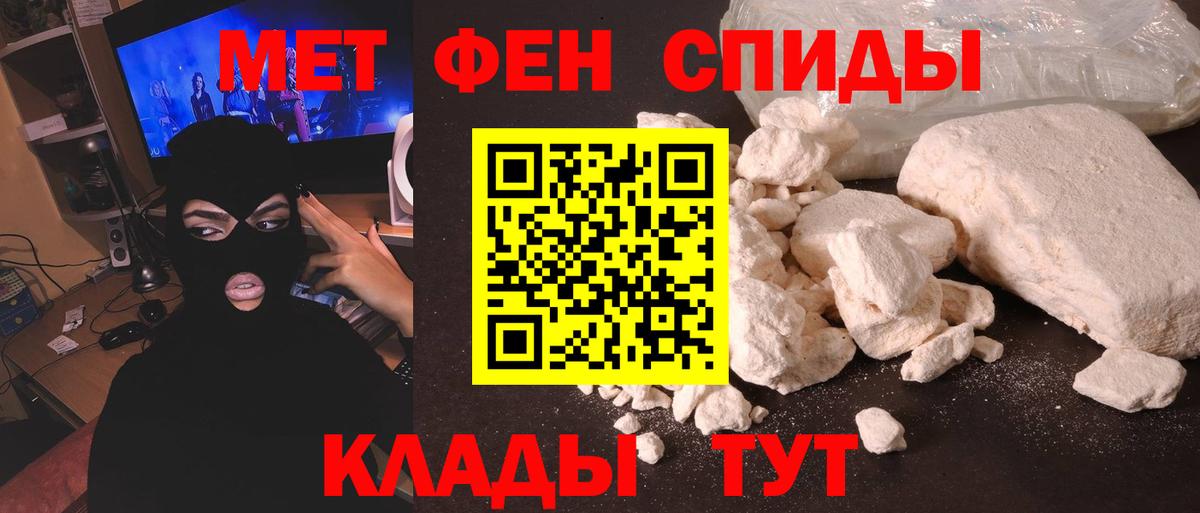 Метамфетамин пудра Сызрань