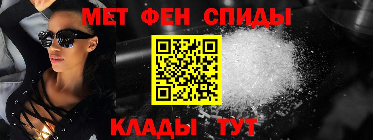 МЕТАМФЕТАМИН пудра  МЕТАМФЕТАМИН пудра  Первитин  Вход с VPN  Сызрань 