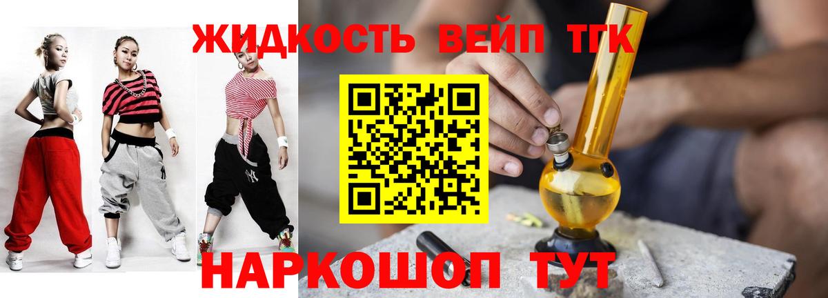 Сызрань  ТГК вейп  Вход с VPN 
